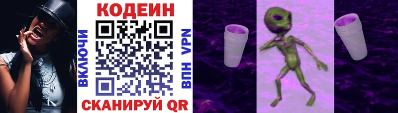 Кодеин напиток Lean (лин)  Купить где  Болгар 