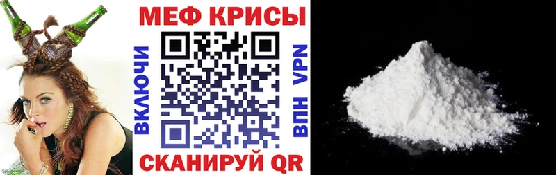Мефедрон кристаллы Купить Болгар