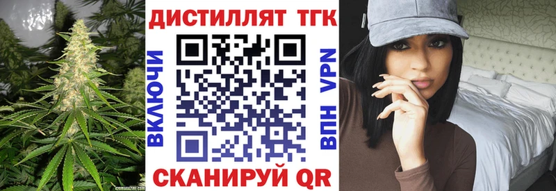 Дистиллят ТГК вейп с тгк Купить где Болгар